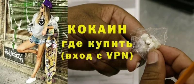 Cocaine Боливия  МЕГА сайт  Балей 