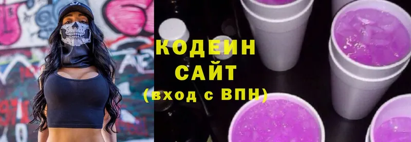 Кодеин напиток Lean (лин)  Балей 