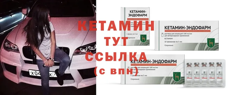 Кетамин ketamine  Балей 